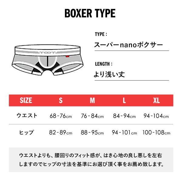 TOOT（トゥート） シースルー スーパーnano ボクサーパンツ メンズ 前