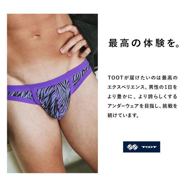 TOOT 下着　アンダーウェア　Sサイズ 5点　Ｔバッグ　日本製 TOOT（トゥート） ボクサーパンツ ゼブラ Tバック メンズ 前とじ
