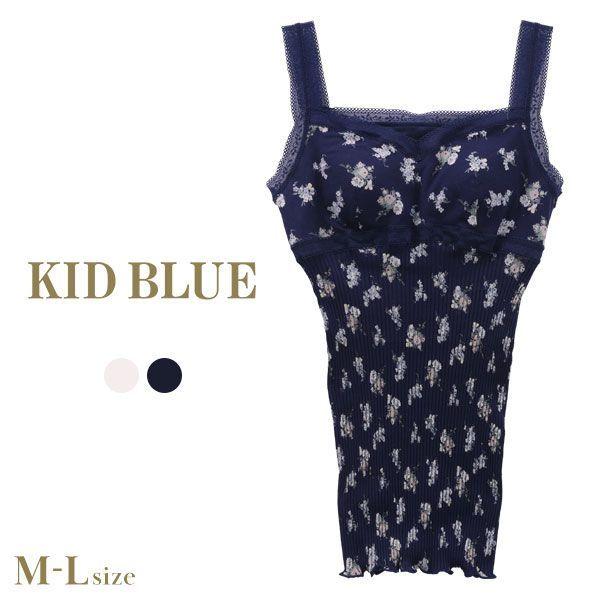 最安 キッドブルー Kid Blue ライラックブーケ キャミソール カップ付き Ml 代引不可 Www Muslimaidusa Org