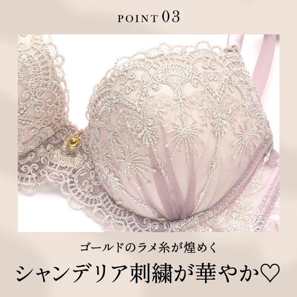 SHIROHATO（白鳩） サンエイ 脇高 エレガンスシャンデリア ブラセット