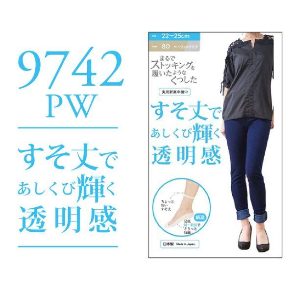 まるでストッキングを履いたようなくつした ショート丈 輝く透明感タイプ ソックス 靴下 レディース 22-25cm｜shirohato｜05