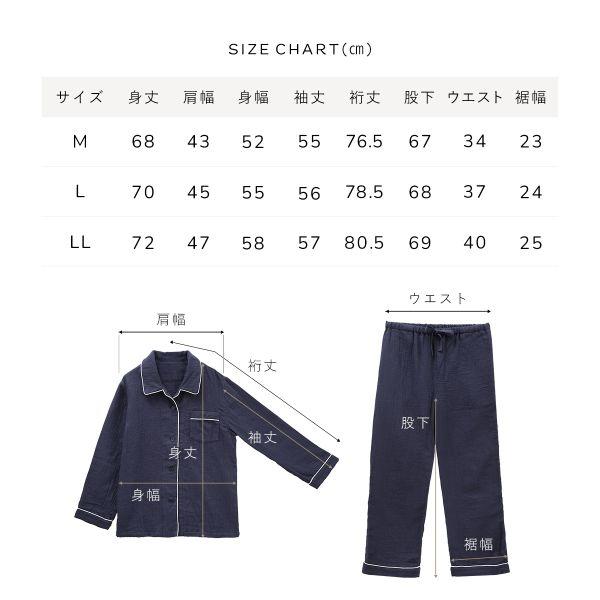 パジャマ レディース 春 夏 秋 冬 綿100% 上下セット 前開き 長袖 3重ガーゼ UCHINOコラボ 無地 敏感肌 パイピング M L LL YUNEA ルームウェア 部屋着の画像