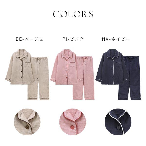 パジャマ レディース 春 夏 秋 冬 綿100% 上下セット 前開き 長袖 3重ガーゼ UCHINOコラボ 無地 敏感肌 パイピング M L LL YUNEA ルームウェア 部屋着の画像