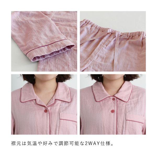 パジャマ レディース 春 夏 秋 冬 綿100% 上下セット 前開き 長袖 3重ガーゼ UCHINOコラボ 無地 敏感肌 パイピング M L LL YUNEA ルームウェア 部屋着の画像
