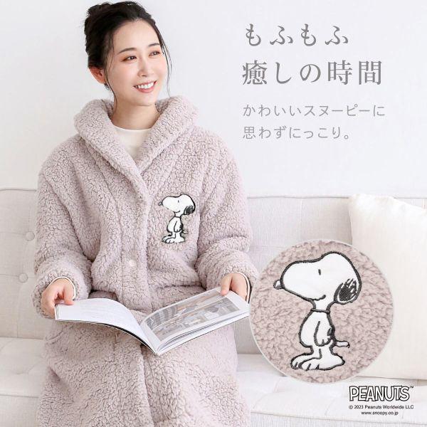 もふもふSNOOPY 着る毛布 ルームウェア ガウン 前開き もこもこ シープボア あったか 温活 スヌーピー bloomingFLORA｜shirohato｜04