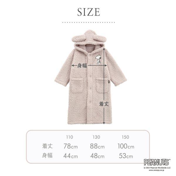 blooming FLORA もふもふSNOOPY 着る毛布 ルームウェア キッズ blooming FLORA もふもふSNOOPY 着る毛布 ルームウェア キッズ