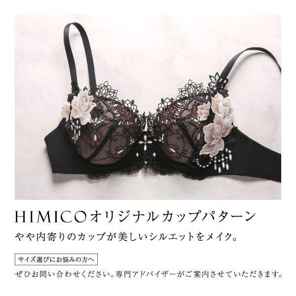 himico ヒミコ 002シリーズ ブラジャー リバイバル 大きいサイズ himico ヒミコ 002シリーズ ブラジャー リバイバル 大きいサイズ