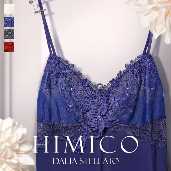キャミソールワンピース ロング キャミソール ランジェリー レース ワンピ スリップ M L 50代 40代 30代 Himico Dalia Stellato 006series メール便 7 Shirohato 白鳩 通販 Paypayモール