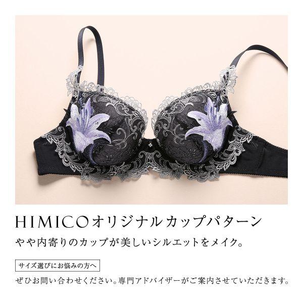 himico HIMICO ヒミコ ブラジャー 大きいサイズ アンダー80 himico HIMICO ヒミコ ブラジャー 大きいサイズ アンダー80
