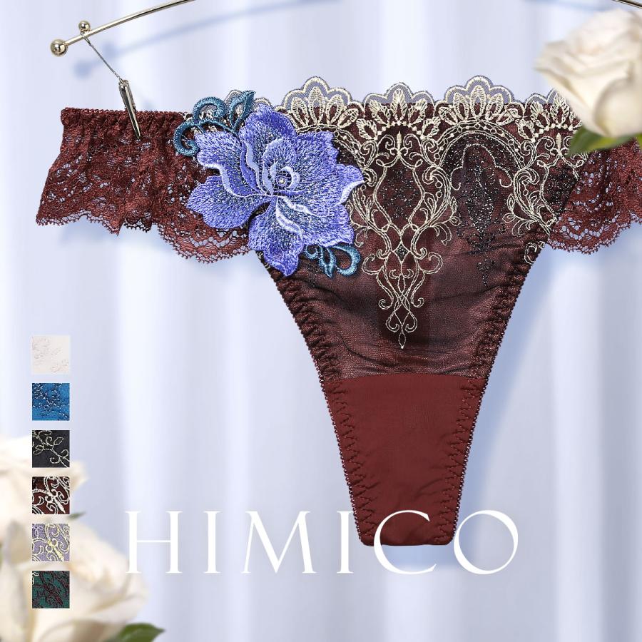 ヒミコ 016シリーズ ショーツ Tバック ソング タンガ M L ランジェリー HIMICO | himico