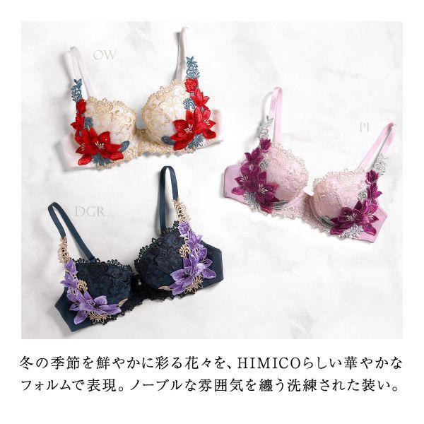 himico HIMICO ヒミコ 018series ブラジャー 大きいサイズ アンダー80