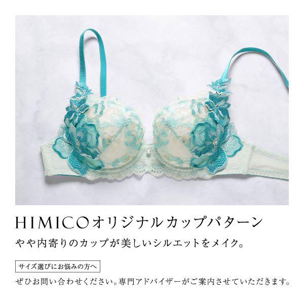 himico HIMICO ヒミコ ブラジャー 大きいサイズ アンダー80 himico HIMICO ヒミコ ブラジャー 大きいサイズ アンダー80