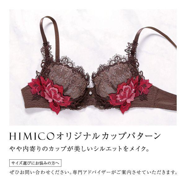 himico HIMICO ヒミコ ブラジャー 大きいサイズ アンダー80