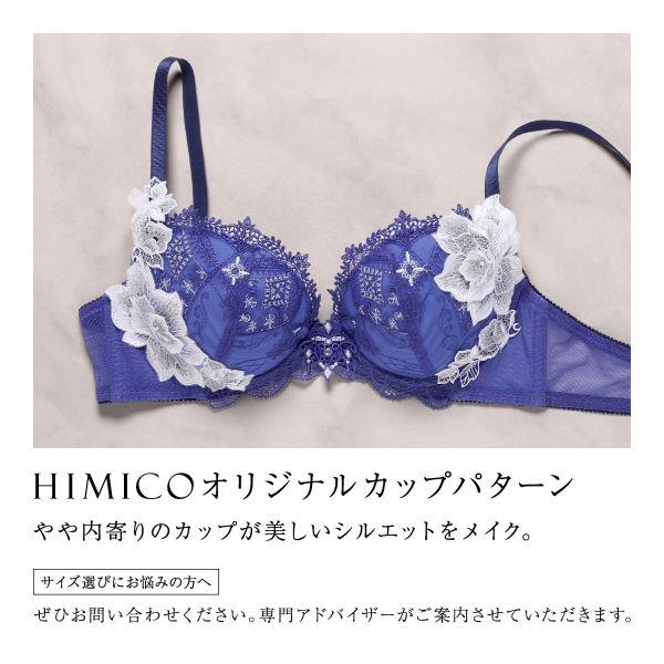 himico ヒミコ ブラジャー 030シリーズ HIMICOブラジャー 下着