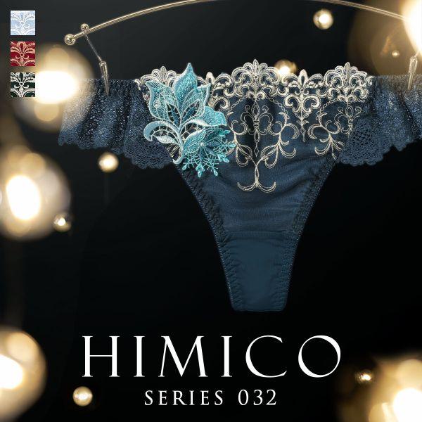 himico ヒミコ ショーツ 032シリーズ Tバック ソング タンガ M L