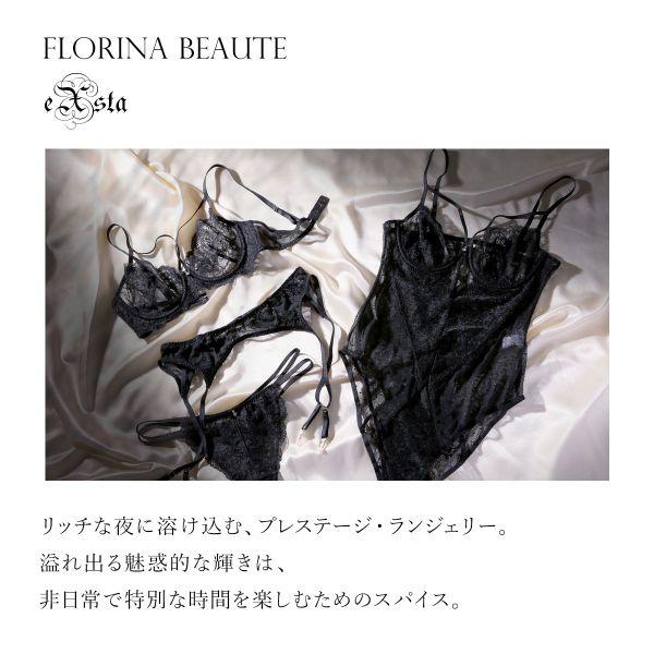 FLORINA BEAUTE フロリナヴォーテ ブラジャー ショーツ セット
