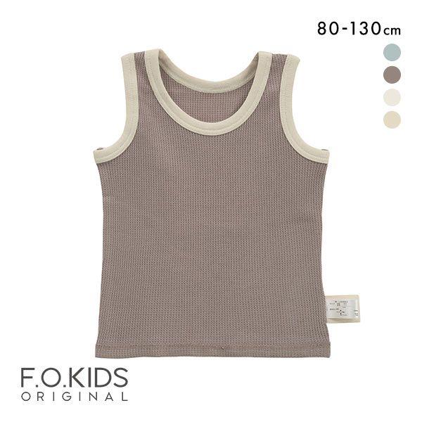 開店記念セール!】 エフオーキッズ F.O.KIDS キッズ ジュニア 綿100% ワッフル タンクトップ 肌着 インナー メール便 15 dprd.jatimprov.go.id 開店記念セール!】 エフオーキッズ F.O.KIDS キッズ ジュニア 綿100% ワッフル タンクトップ 肌着 インナー メール便 15 dprd.jatimprov.go.id