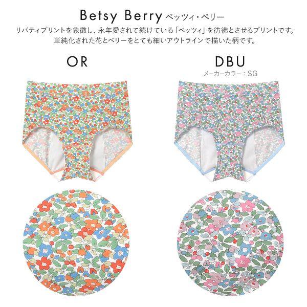 ウンナナクール une nana cool MADE WITH LIBERTY. FABRIC ナイト用 サニタリーショーツ 単品｜shirohato｜10