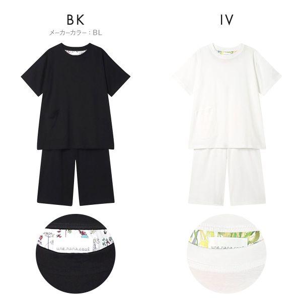 ウンナナクール 綿100％ なめらかシルケットスムース半袖パジャマ MADE WITH LIBERTY FABRIC ルームウェア une nana cool | une nana cool | 15