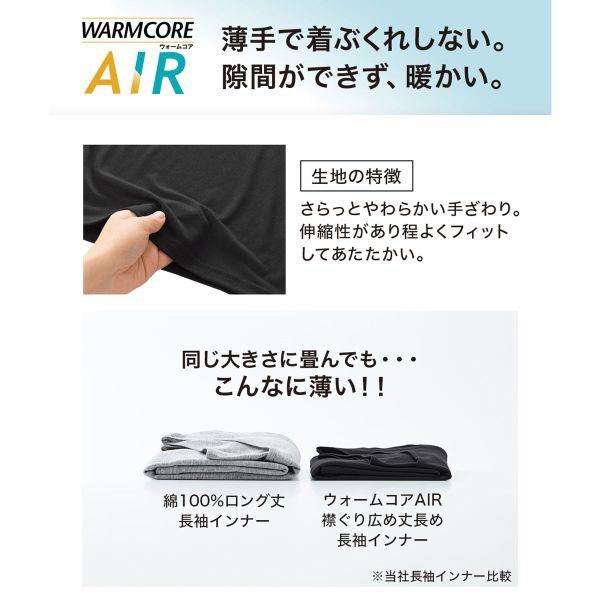ニッセン 暑がりさんの冬インナー 襟ぐり広め丈長め長袖スリップ M L 吸湿発熱 吸汗速乾 UVカット 静電防止 ウォームコアAIR nissen | SHIROHATO | 12