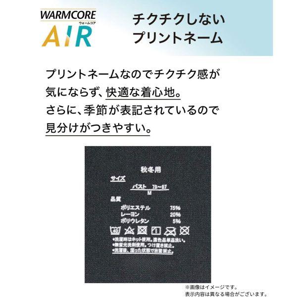 ニッセン 暑がりさんの冬インナー 襟ぐり広め丈長め長袖スリップ M L 吸湿発熱 吸汗速乾 UVカット 静電防止 ウォームコアAIR nissen | SHIROHATO | 13