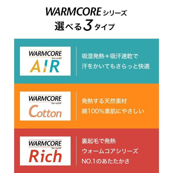 ニッセン 暑がりさんの冬インナー 襟ぐり広め丈長め長袖スリップ M L 吸湿発熱 吸汗速乾 UVカット 静電防止 ウォームコアAIR nissen | SHIROHATO | 17