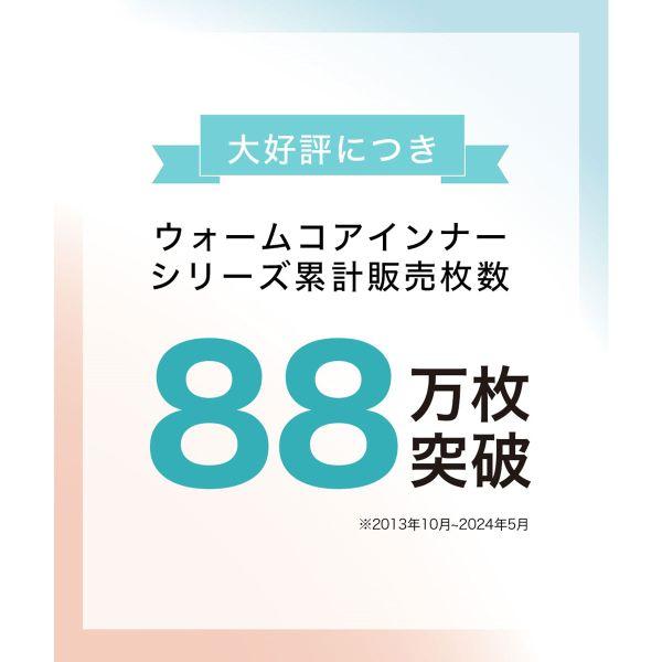 ニッセン 暑がりさんの冬インナー 襟ぐり広め丈長め長袖スリップ M L 吸湿発熱 吸汗速乾 UVカット 静電防止 ウォームコアAIR nissen | SHIROHATO | 20