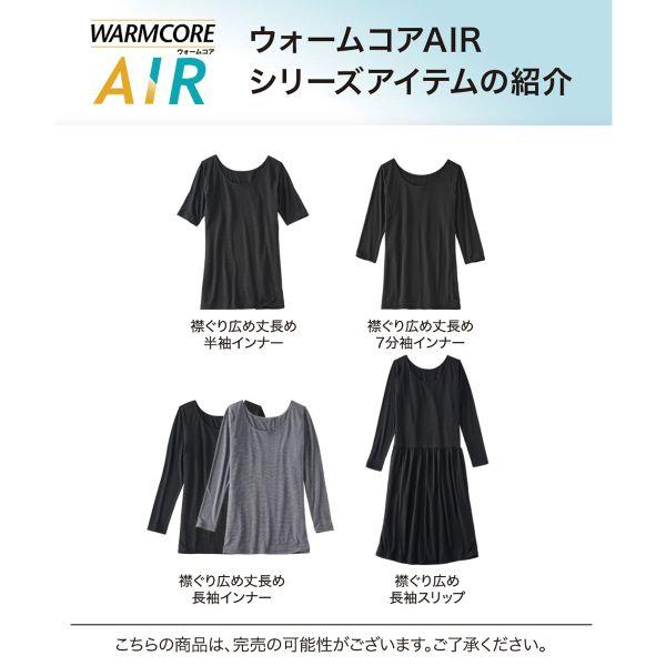 ニッセン 暑がりさんの冬インナー 襟ぐり広め丈長め長袖スリップ M L 吸湿発熱 吸汗速乾 UVカット 静電防止 ウォームコアAIR nissen | SHIROHATO | 21