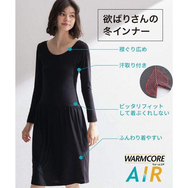ニッセン 暑がりさんの冬インナー 襟ぐり広め丈長め長袖スリップ M L 吸湿発熱 吸汗速乾 UVカット 静電防止 ウォームコアAIR nissen | SHIROHATO | 10