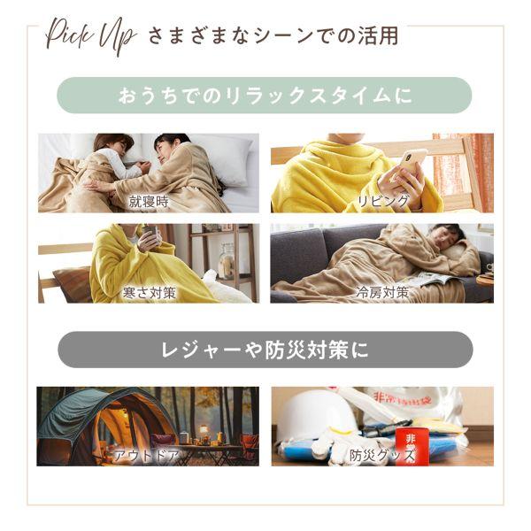 ニッセン FUWAｍe マイクロファイバーふんわり袖付き毛布 ロング nissen | SHIROHATO | 14