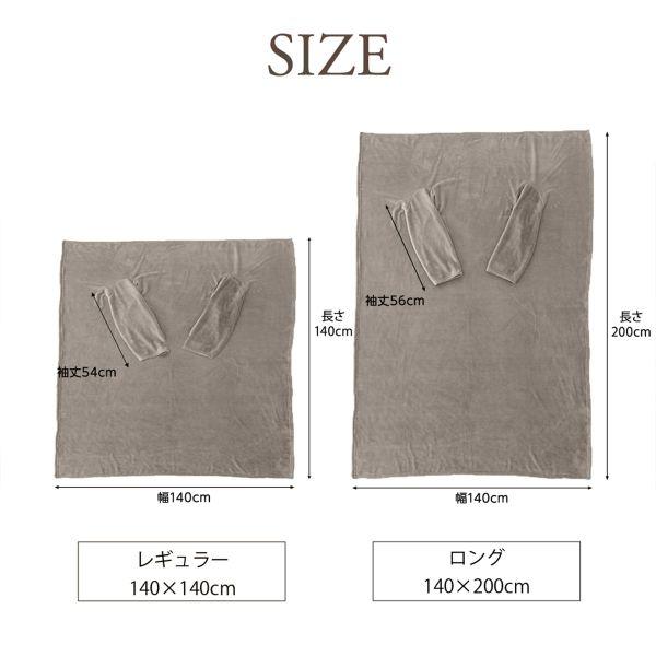 ニッセン FUWAｍe マイクロファイバーふんわり袖付き毛布 ロング nissen | SHIROHATO | 18