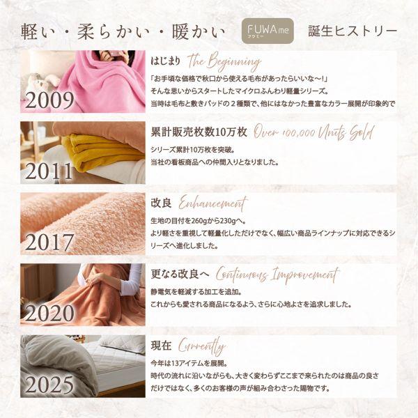 ニッセン FUWAｍe マイクロファイバーふんわり袖付き毛布 ロング nissen | SHIROHATO | 19
