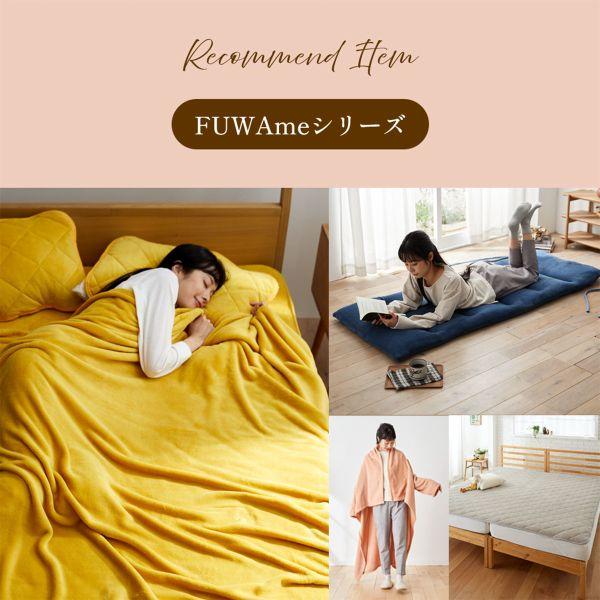 ニッセン FUWAｍe マイクロファイバーふんわり袖付き毛布 ロング nissen | SHIROHATO | 20