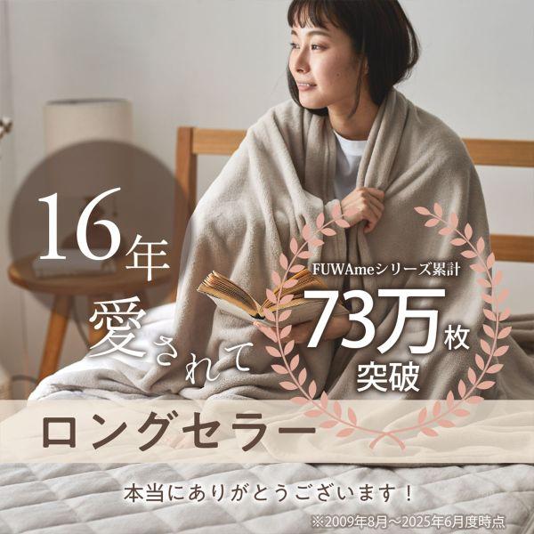 ニッセン FUWAｍe マイクロファイバーふんわり袖付き毛布 ロング nissen | SHIROHATO | 02