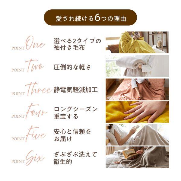 ニッセン FUWAｍe マイクロファイバーふんわり袖付き毛布 ロング nissen | SHIROHATO | 05