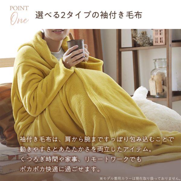 ニッセン FUWAｍe マイクロファイバーふんわり袖付き毛布 ロング nissen | SHIROHATO | 06