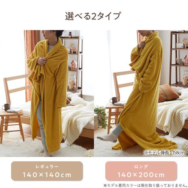 ニッセン FUWAｍe マイクロファイバーふんわり袖付き毛布 ロング nissen | SHIROHATO | 07