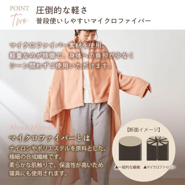ニッセン FUWAｍe マイクロファイバーふんわり袖付き毛布 ロング nissen | SHIROHATO | 08