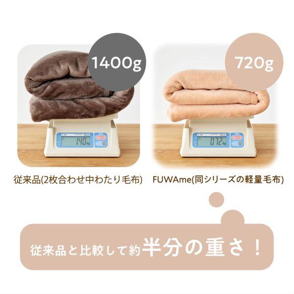 ニッセン FUWAｍe マイクロファイバーふんわり袖付き毛布 ロング nissen | SHIROHATO | 09