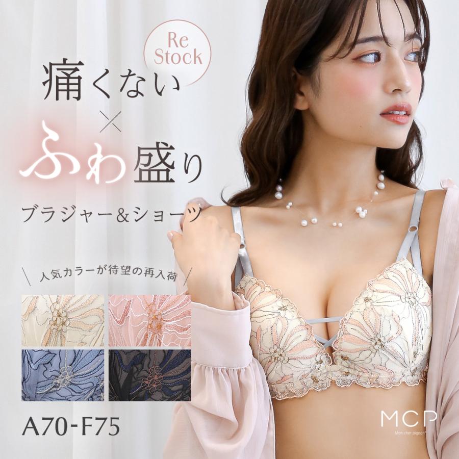 Mon cher pigeon* ブラジャー ショーツセット 大きいサイズ 谷間ブラ