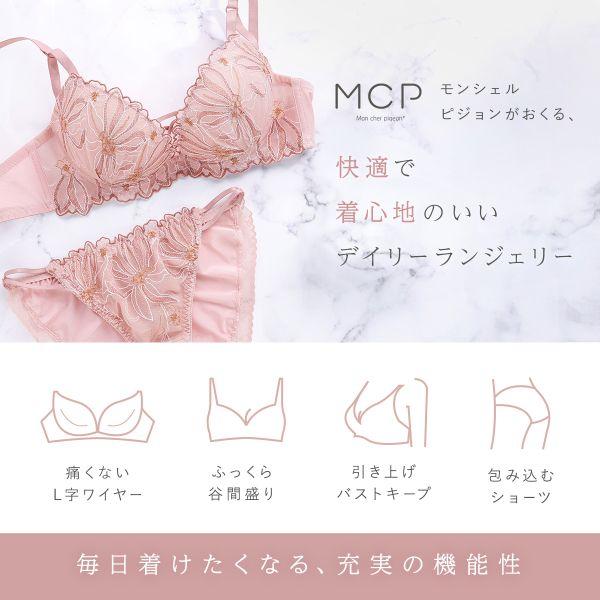 Mon cher pigeon* ブラジャー ショーツセット 大きいサイズ 谷間ブラ