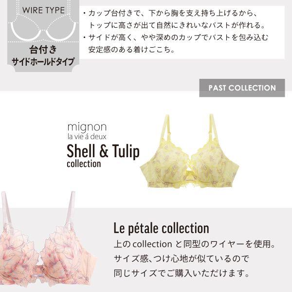 LA VIE A DEUX Le petale ル・ペタル ブラジャー BCDEF 脇高 LA VIE A DEUX Le petale ル・ペタル ブラジャー BCDEF 脇高