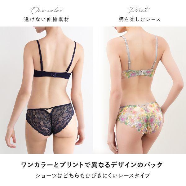 Mon cher pigeon* ブラジャー ショーツ セット モンシェルピジョン