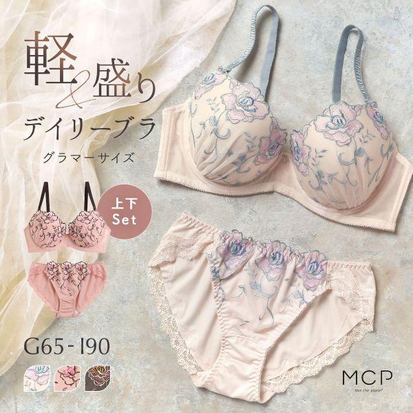 ブラジャー ショーツセット グラマー 大きいサイズ 谷間 キープ G H I 軽い らくちん モンシェルピジョン Tea Rose Mon cher pigeon | Mon cher pigeon*
