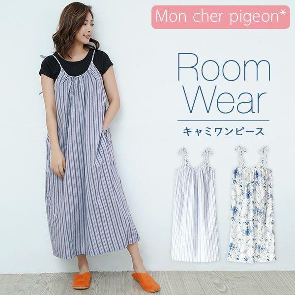 モンシェルピジョン Mon Cher Pigeon ルームウェア パジャマ キャミワンピース ロング丈 綿100 ローン ふんわりシルエット Shirohato 白鳩 通販 Paypayモール