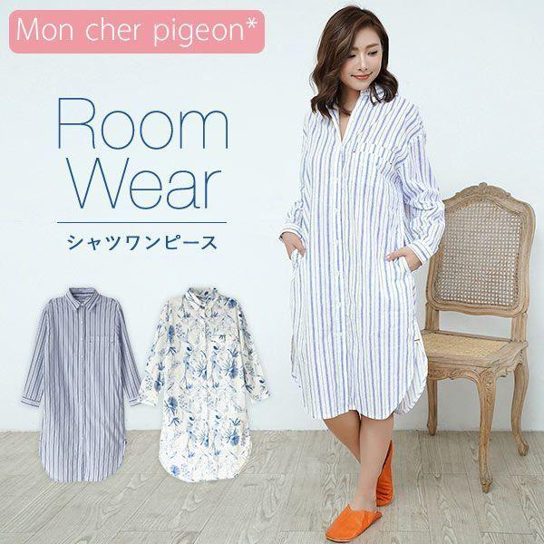 モンシェルピジョン Mon Cher Pigeon ルームウェア パジャマ シャツワンピース ロング丈 前開き 長袖 綿100 プリント ローン Shirohato 白鳩 通販 Paypayモール