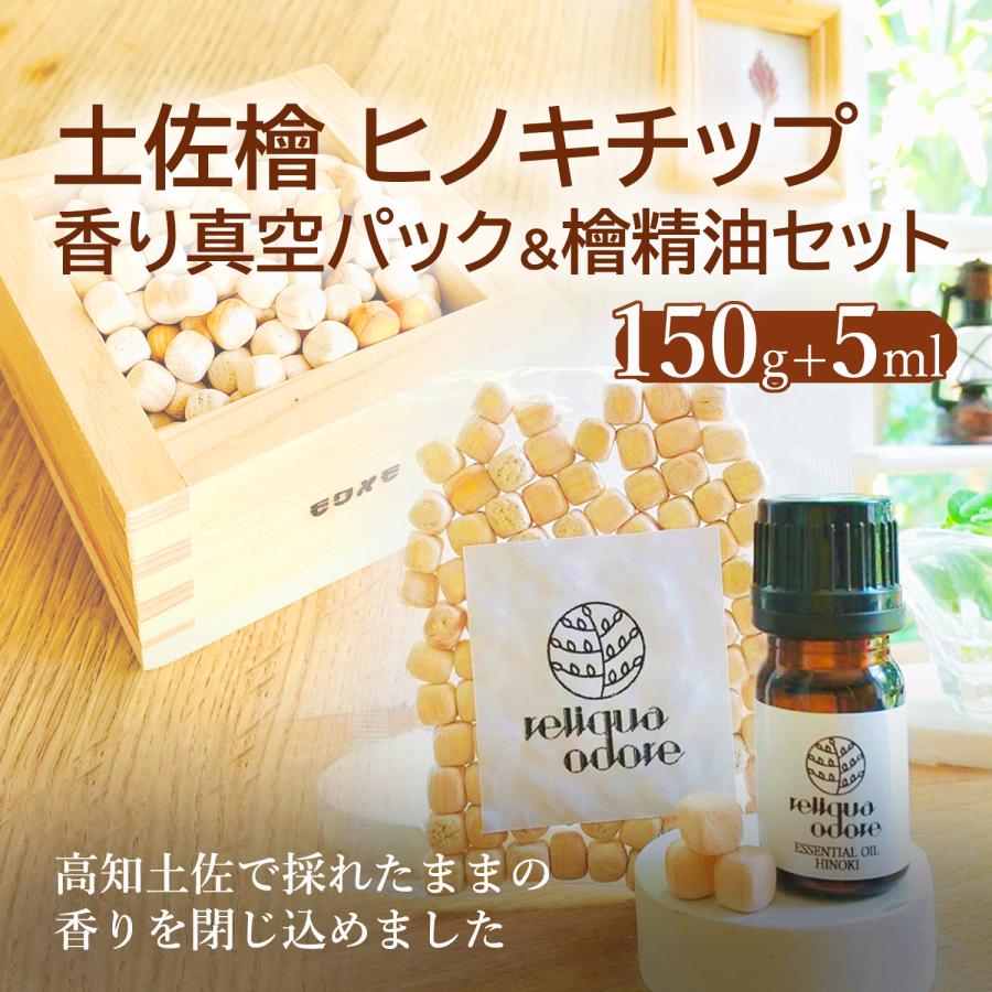 ひのき専門店のヒノキ真空パック ヒノキの香り ヒノキアロマ ヒノキ