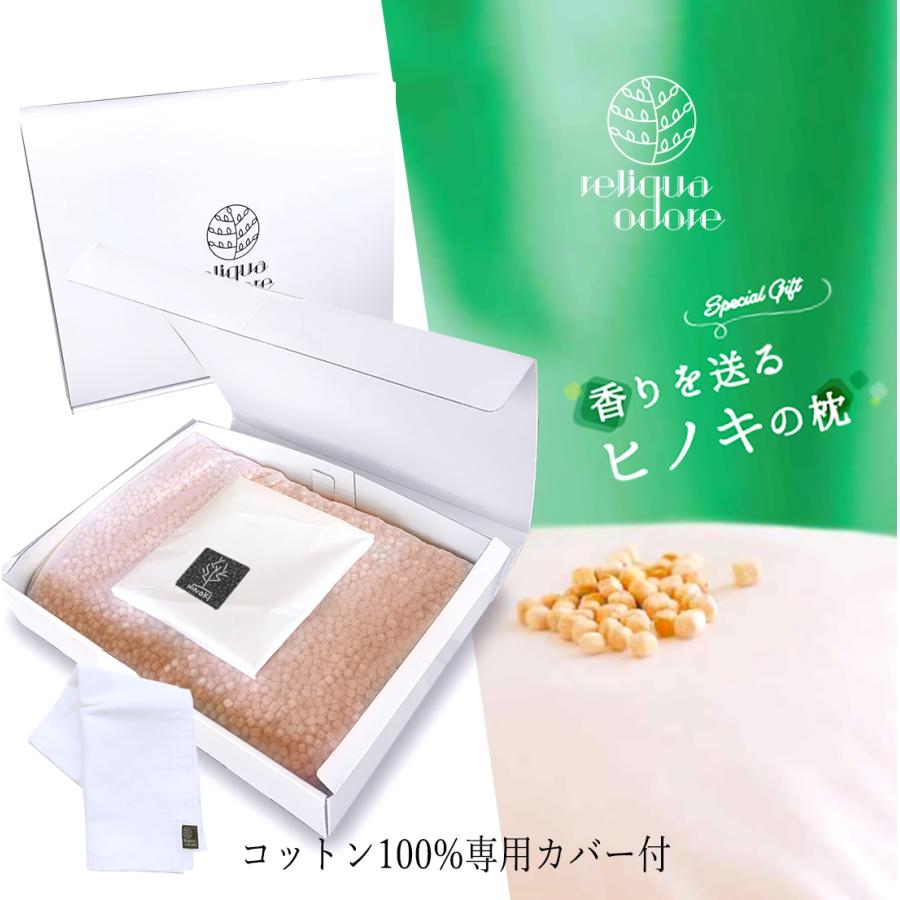 ヒノキ枕 ひのき枕 肩こり枕 ストレートネック 安眠枕 快眠 睡眠 誕生 