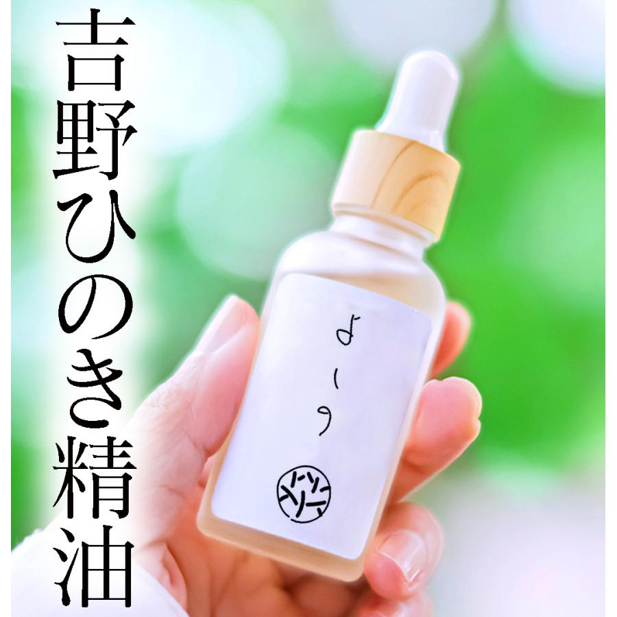 u70520006 ひのき精油 吉野産 100ml 新品未使用 ひのき専門店の吉野ヒノキ精油 100ml 環境省認可 かおり研究会厳選
