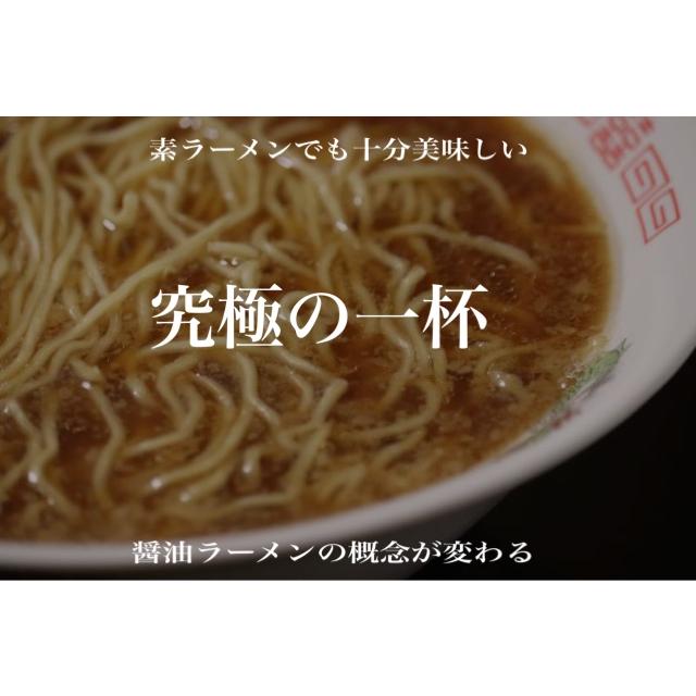 【伊勢神宮奉納店】24時間かけて完成させたトリプルスープ背脂醤油ラーメン　2食入　お取り寄せグルメ　東京　麺類　５０００円以上購入で送料無料　 |  | 10